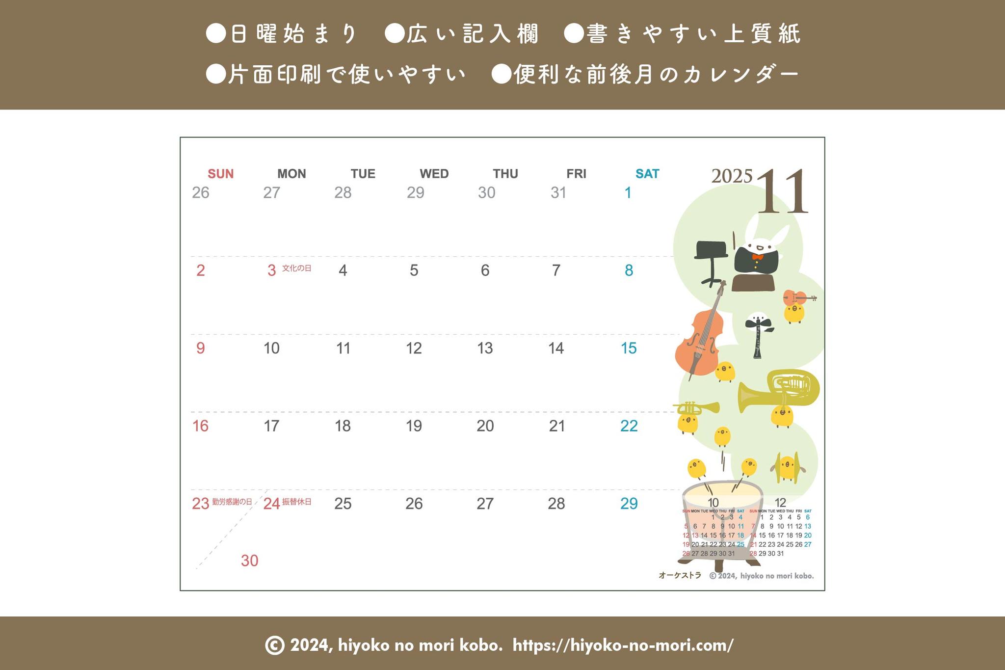 【早期購入特典つき】2025年卓上カレンダー | 10枚目