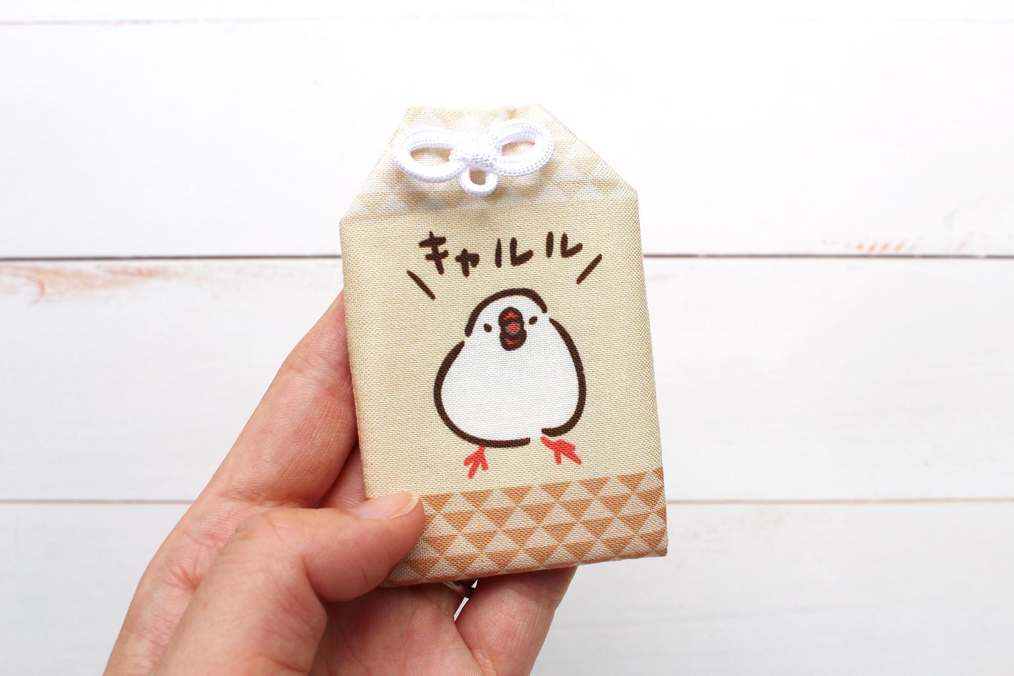 文鳥のおまもり？ | 9枚目