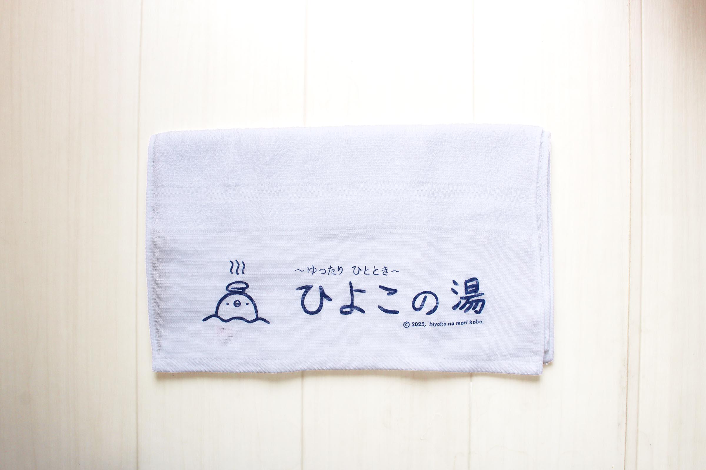 タオル　ひよこの湯1枚目の画像