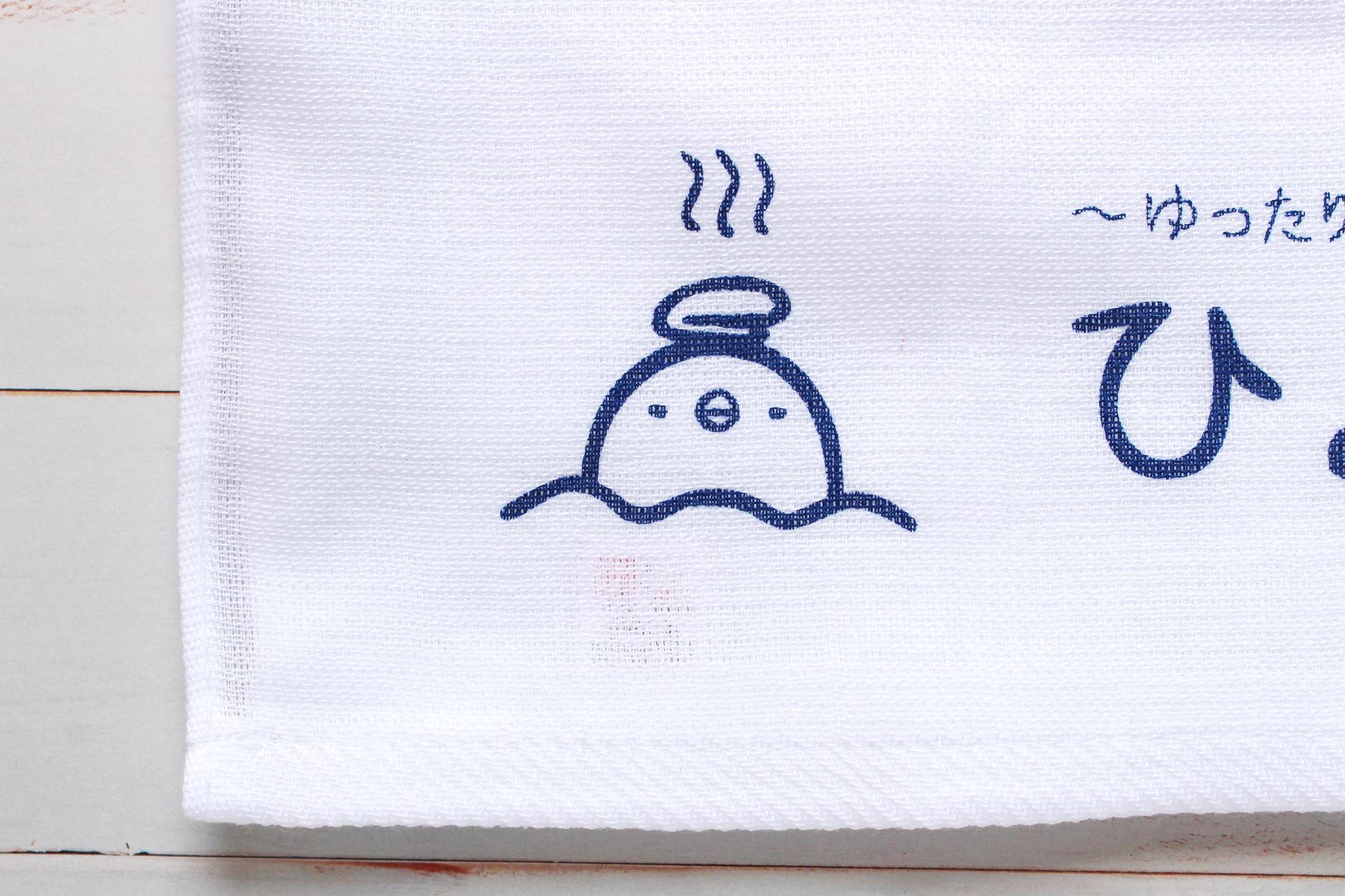 タオル ひよこの湯 | 8枚目