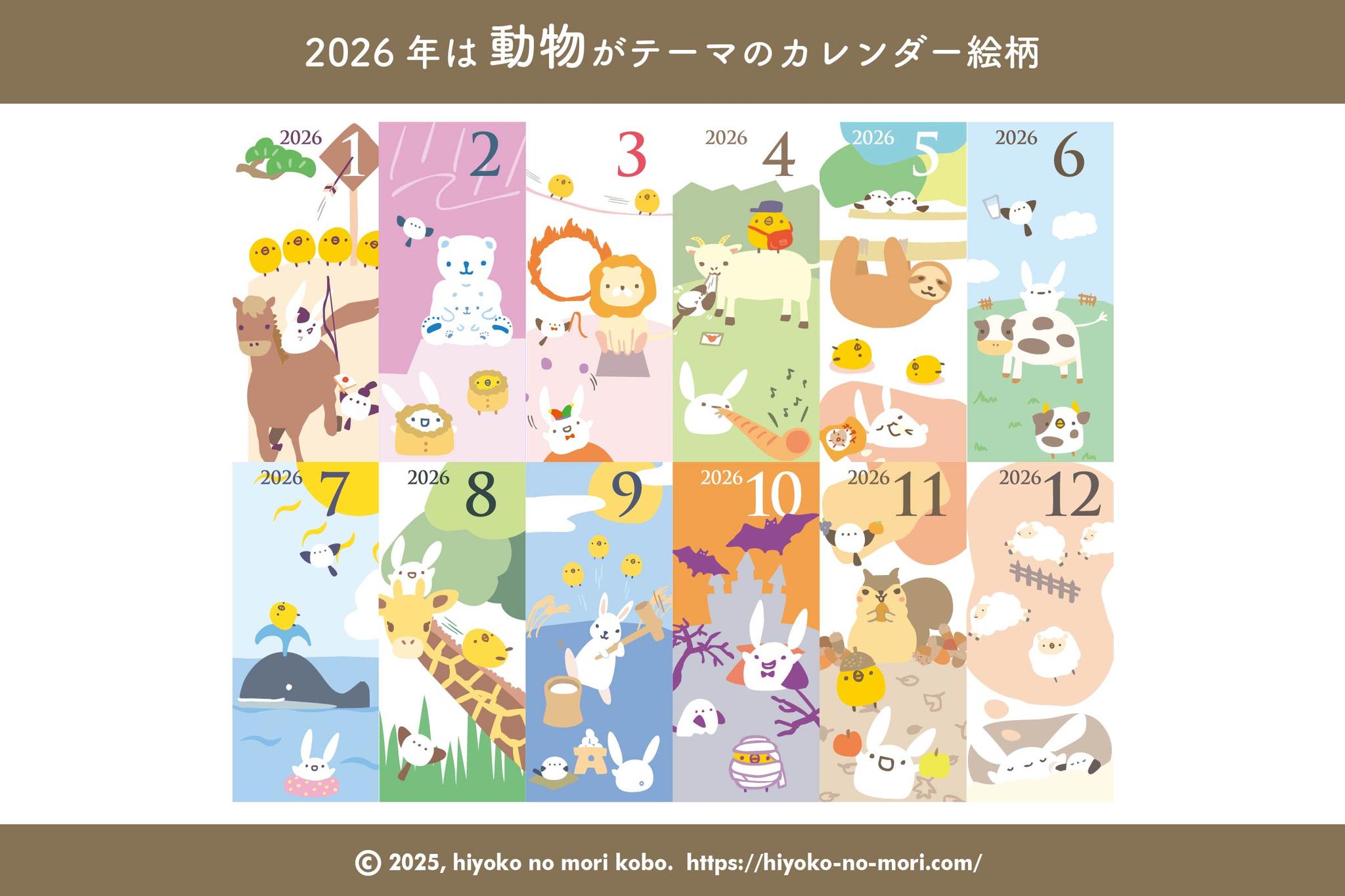 2026年卓上カレンダー | 2枚目
