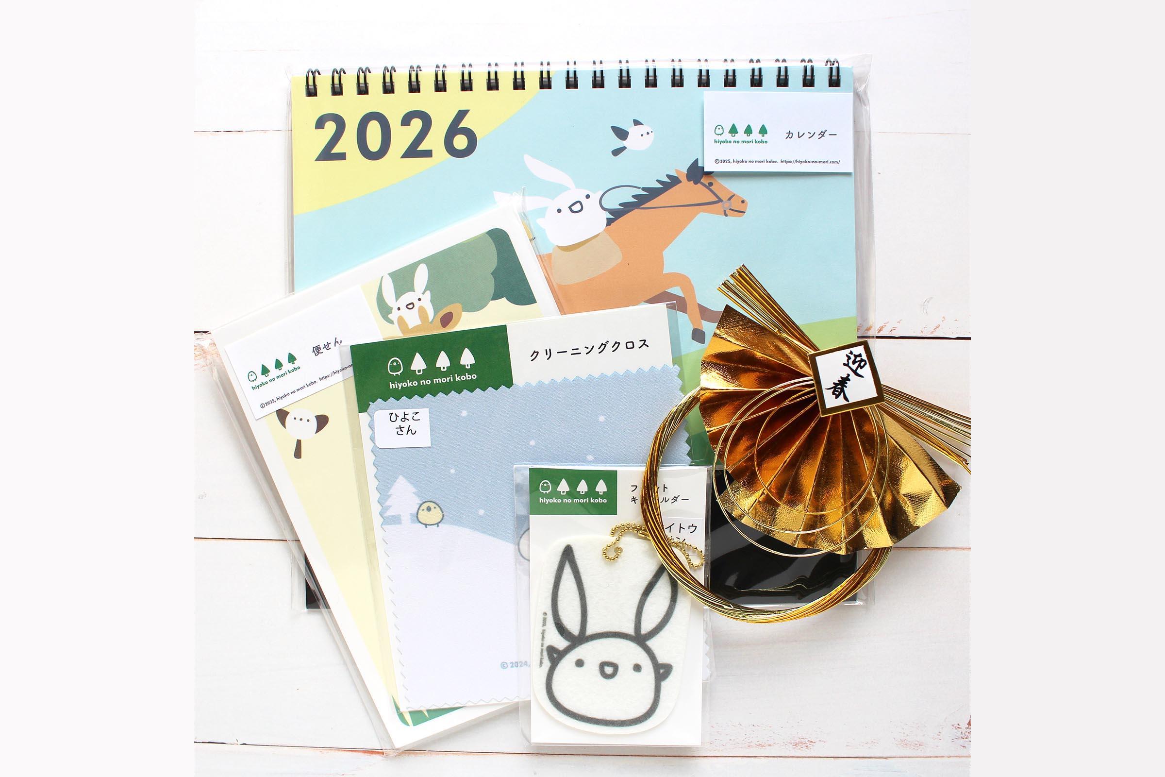 新年を楽しく迎える福袋20261枚目の画像